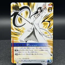 Nnoitra Gilga S-704 Bleach Soul Card Battle - Image 1