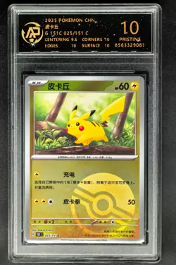 2025 Pokemon TCG Cards CHN. Pikachu 025/151 RPA 10 (same as PSA 10) - Image 1