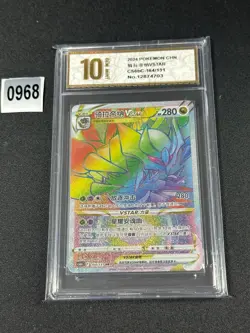 2024 Pokemon TCG S-Chinese Giratina VSTAR CS6bC 164/131 SR Card Grade 10 - Image 1