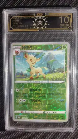 2025 Pokemon CHN 10 PRISTINE 6-Card Graded Lot (Eeveelution Holo Rare Set) GL15 - Image 3