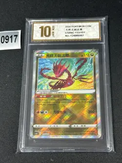 Pokemon TCG S-Chinese Radiant Eternatus CS6bC 111/131 K Holo Card Grade 10 - Image 1