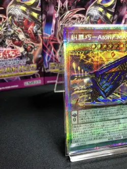 Yugioh DBPR-JP022 Japanese Enneacraft Atoriϝ.MAR Prismatic Secret rare - Image 2