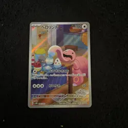 Lickitung AR 082/071 SV5M Cyber Judge Pokemon Card Japanese Scarlet & Violet NM - Image 1