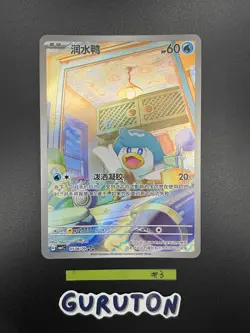 [US Seller] Pokemon S-Chinese Quaxly 05 08/09 (0508/09) CBB1C Gem Pack Holo - Image 5