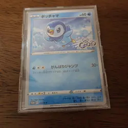 Piplup PROMO E 232/S-P Japanese Pokemon Card Unopened - Image 1