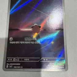 Pokemon TCG Cleffa Illustration Rare Holo SV03: Obsidian Flames 202/197 Korean - Image 3