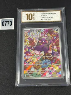 Pokemon PTCG Gem Pack VOL.3 Morpeko CBB3C 1407/07 S-Chinese Grade 10 - Image 1