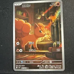 Pokemon TCG Vulpix Illustration Rare Mega Evolutions Japanese 067/063 2025 - Image 1