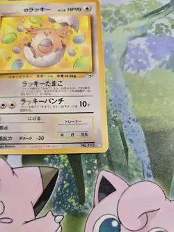 HP Chansey Egg Promo No.113 Gym Heroes/Challenge Japanese Pokemon White Diamond - Image 2