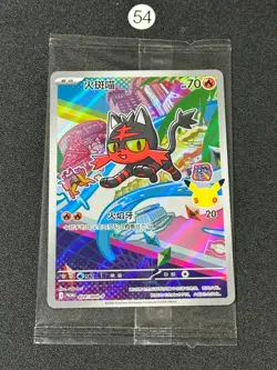 Pokemon TCG Chinese Litten Promo 30th-P-020/30th-P- 30th Anniversary - Image 1