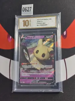 Pokemon TCG S-Chinese Sword & Shield CS4.5C 024/063 RR-Pyxis gold 10 - Image 1