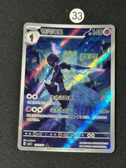 Pokemon S-Chinese Gem Pack VOL.3 Exclusive Ceruledge CBB3C 1507/07 - Image 1