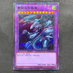 Blue-Eyes Ultimate Dragon PGB1-JP028 Millennium Rare YuGiOh 160 - Image 1