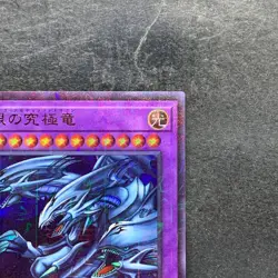 Blue-Eyes Ultimate Dragon PGB1-JP028 Millennium Rare YuGiOh 160 - Image 3