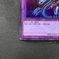 Blue-Eyes Ultimate Dragon PGB1-JP028 Millennium Rare YuGiOh 160 - Image 4