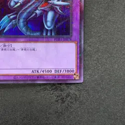 Blue-Eyes Ultimate Dragon PGB1-JP028 Millennium Rare YuGiOh 160 - Image 5