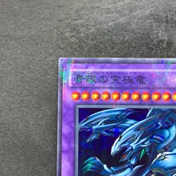 Blue Eyes Ultimate Dragon P3-01 Super Parallel Rare YuGiOh 360 - Image 2