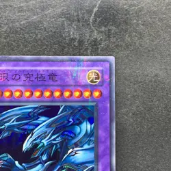 Blue Eyes Ultimate Dragon P3-01 Super Parallel Rare YuGiOh 360 - Image 3