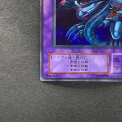 Blue Eyes Ultimate Dragon P3-01 Super Parallel Rare YuGiOh 360 - Image 4