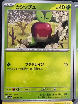 x9 Applin Dipplin Appletun pokemon cards 🍎🥧🐛 Cute Adorable mix lot - Image 2