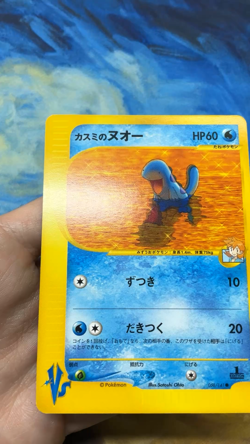 Misty's Quagsire Japanese Pokemon Card VS 058/141 2001 #2750 - Image 2
