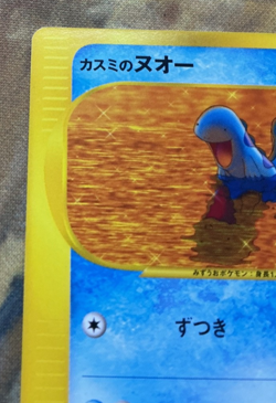 Misty's Quagsire Japanese Pokemon Card VS 058/141 2001 #2750 - Image 3
