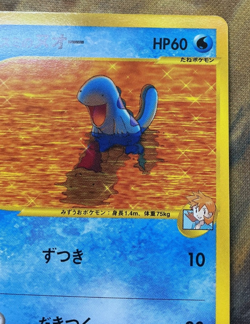 Misty's Quagsire Japanese Pokemon Card VS 058/141 2001 #2750 - Image 4