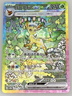 Leafeon ex SAR 200/187 sv8a Terastal Festival ex Pokemon Card Japanese - Image 2