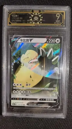 OCD 9 Mint Chinese Pokemon: Mewtwo ex, Pidgeotto AR, Snorlax V (9-Card Lot) GL15 - Image 5
