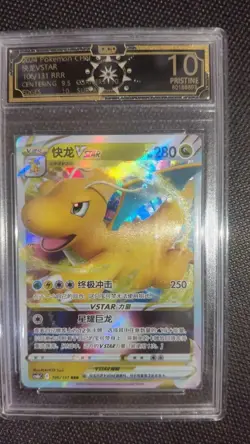 OCD 10 Pristine Chinese Pokemon: Dragonite ex/VSTAR & Quaxly (9 Cards) GL15 - Image 4