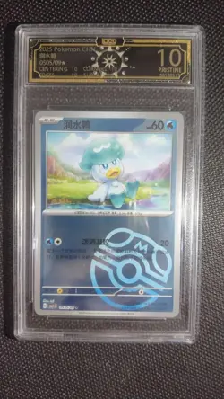 OCD 10 Pristine Chinese Pokemon: Dragonite ex/VSTAR & Quaxly (9 Cards) GL15 - Image 5