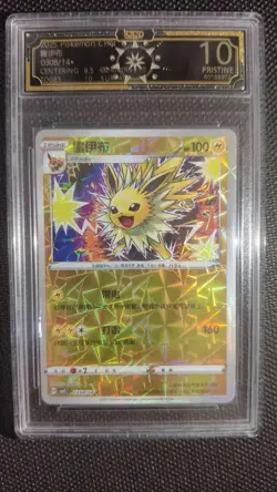 OCD 10 Pristine Chinese Pokemon: Eevee, Jolteon, Blastoise V (9 Cards) GL15 - Image 4