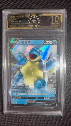 OCD 10 Pristine Chinese Pokemon: Eevee, Jolteon, Blastoise V (9 Cards) GL15 - Image 5