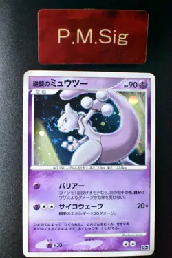 Striking Back Mewtwo No. 150 10th Anniversary Movie Promo 2007 Holo Pokemon Card - Image 1