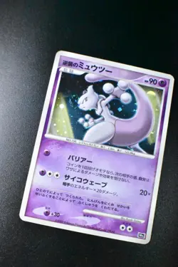 Striking Back Mewtwo No. 150 10th Anniversary Movie Promo 2007 Holo Pokemon Card - Image 3