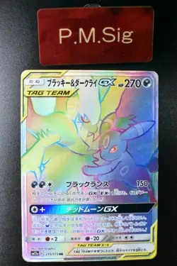 Umbreon & Darkrai GX 215/173 Tag Team GX All Stars 2019 HR Japanese Pokemon Card - Image 1