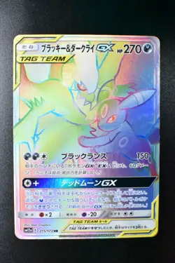 Umbreon & Darkrai GX 215/173 Tag Team GX All Stars 2019 HR Japanese Pokemon Card - Image 2