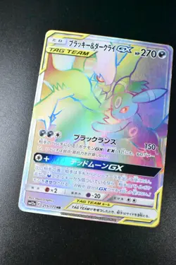 Umbreon & Darkrai GX 215/173 Tag Team GX All Stars 2019 HR Japanese Pokemon Card - Image 3