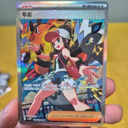 Pokemon White Flare Booster Pack Korean + Hilda Pokemon Card Sleeve Authentic - Image 4