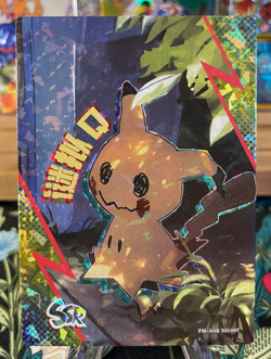 Mimikyu SSR No. 007 NON-TCG Pokemon Card Eif Origin 3.0 - Image 1
