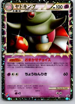 SLOWKING 030/L-P DOMINOS JAPANESE POKEMON CARD TCG LP 2009 - Image 2