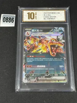 Pokemon Card Chinese CSV5C - 075/129 RR Glurak EX / Charizard EX Grade 10 - Image 1