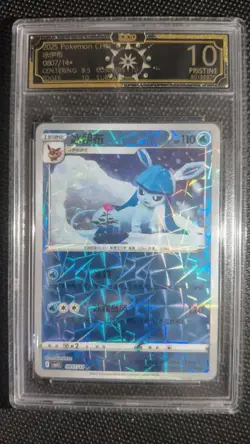 OCD 10 Pristine Chinese Pokemon: Glaceon, Gengar & Eevee (9 Cards) GL15 - Image 5