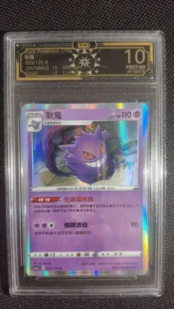 2023-2025 Chinese Pokemon OCD 10 Pristine:Leafeon,Glaceon,Gengar 9-Card Lot GL15 - Image 5