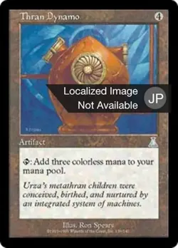 Thran Dynamo (JA) - Foil UDS Japanese LP MTG - Image 1