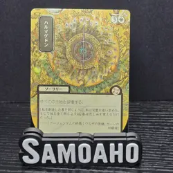 MTG Secrets of Strixhaven Armageddon - Silver Scroll Foil - JPN Alt Art 0133 - Image 1