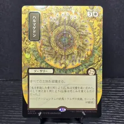 MTG Secrets of Strixhaven Armageddon - Silver Scroll Foil - JPN Alt Art 0133 - Image 2