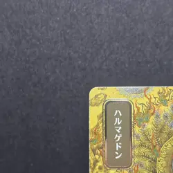 MTG Secrets of Strixhaven Armageddon - Silver Scroll Foil - JPN Alt Art 0133 - Image 3
