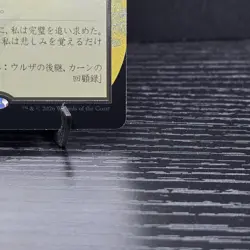 MTG Secrets of Strixhaven Armageddon - Silver Scroll Foil - JPN Alt Art 0133 - Image 5