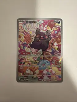 Pokemon - 1407/07 Morpeko Chinese CBB3C 14 Gem Pack Vol. 3 Full Art Holo NM TCG - Image 1